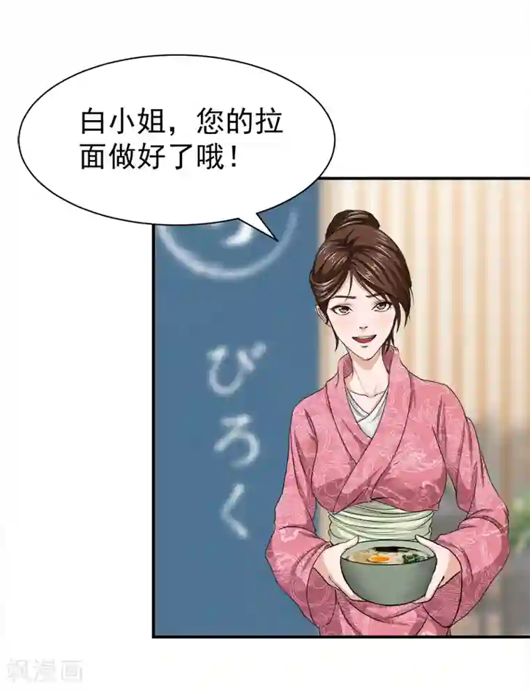 豪门宠情：枕上总裁俏萌妻第27话 泡温泉