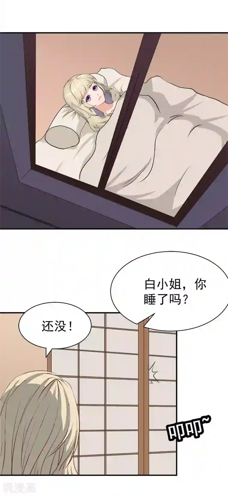 豪门宠情：枕上总裁俏萌妻第27话 泡温泉