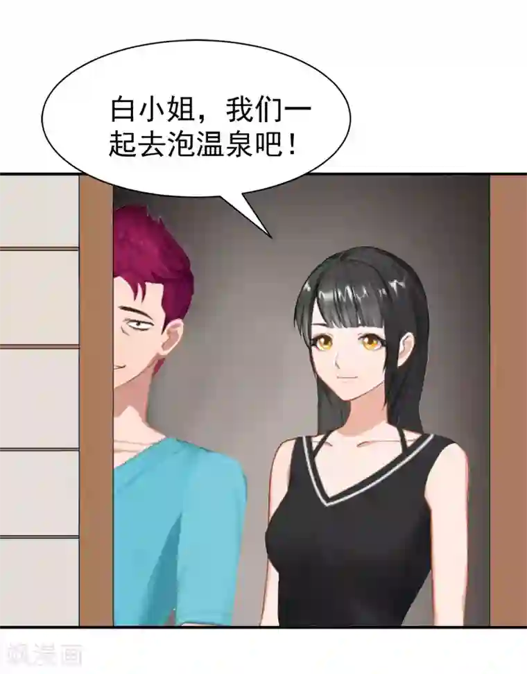 豪门宠情：枕上总裁俏萌妻第27话 泡温泉