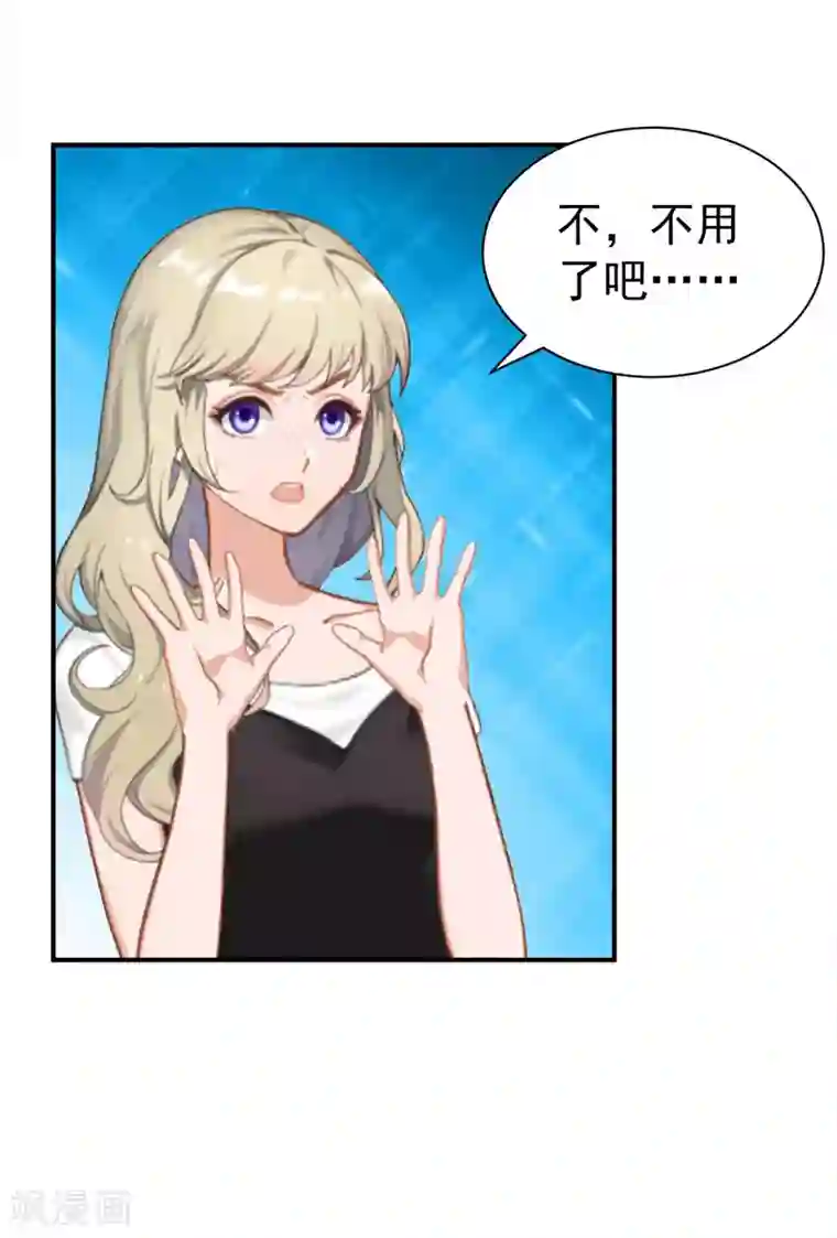 豪门宠情：枕上总裁俏萌妻第27话 泡温泉