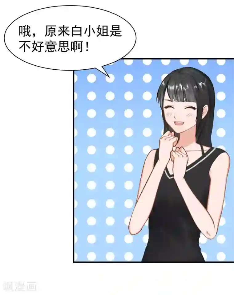 豪门宠情：枕上总裁俏萌妻第27话 泡温泉