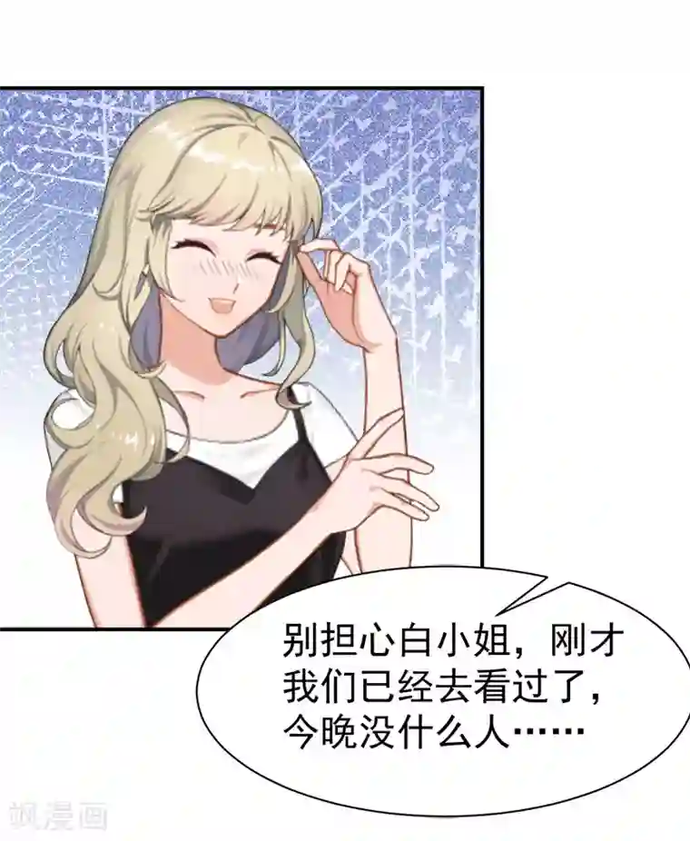 豪门宠情：枕上总裁俏萌妻第27话 泡温泉