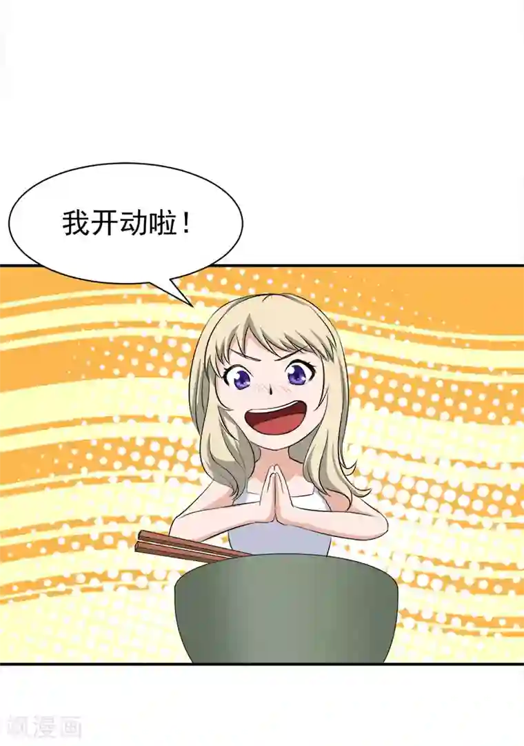 豪门宠情：枕上总裁俏萌妻第27话 泡温泉
