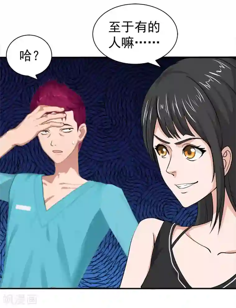 豪门宠情：枕上总裁俏萌妻第27话 泡温泉