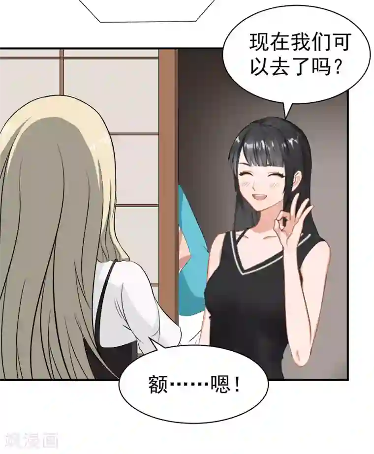 豪门宠情：枕上总裁俏萌妻第27话 泡温泉