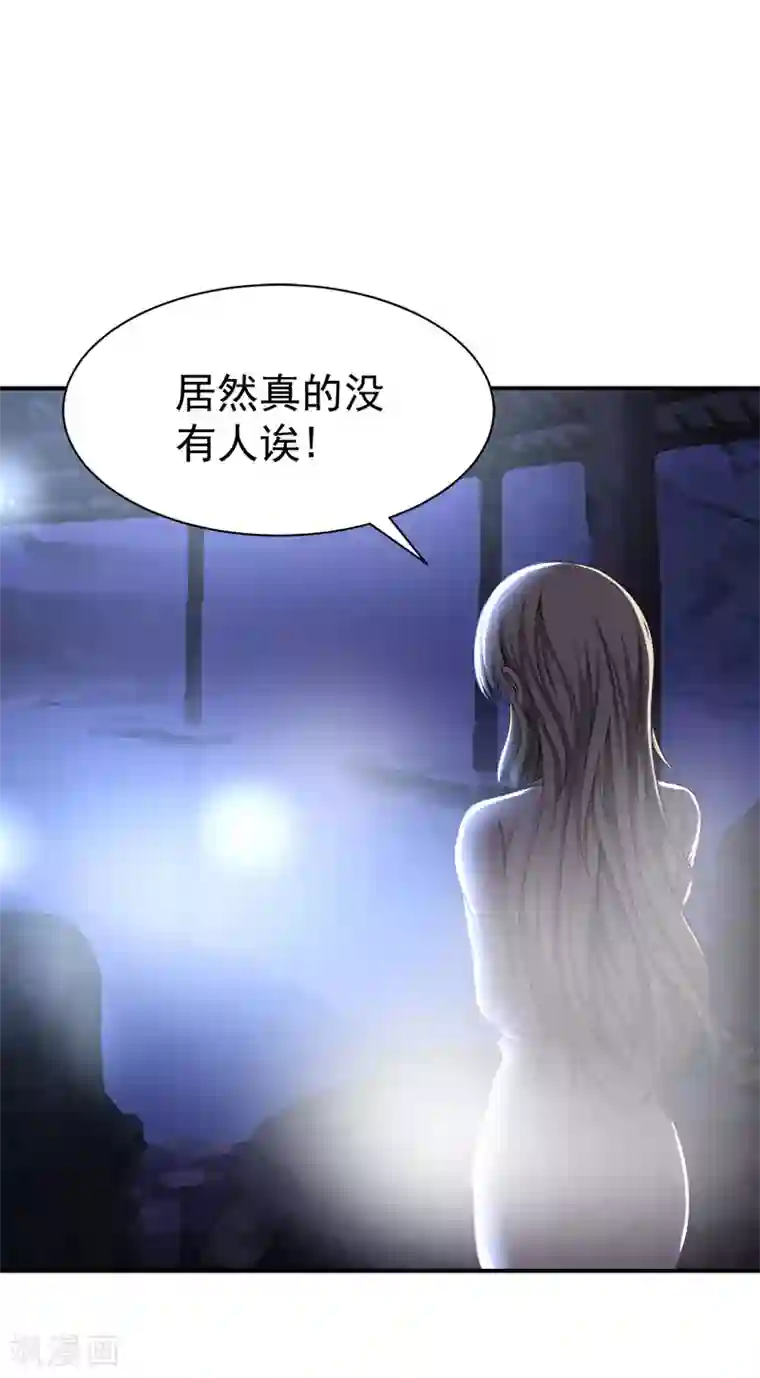 豪门宠情：枕上总裁俏萌妻第27话 泡温泉