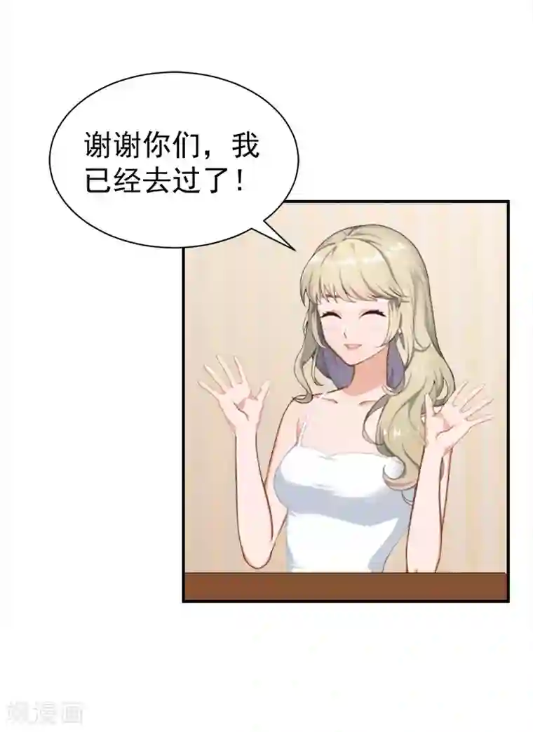 豪门宠情：枕上总裁俏萌妻第27话 泡温泉