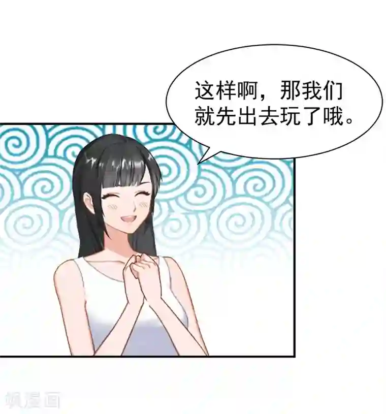 豪门宠情：枕上总裁俏萌妻第27话 泡温泉