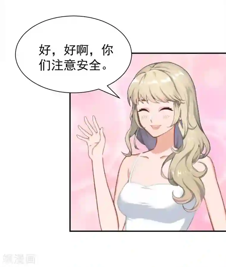 豪门宠情：枕上总裁俏萌妻第27话 泡温泉