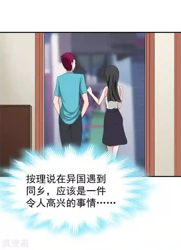 豪门宠情：枕上总裁俏萌妻第27话 泡温泉