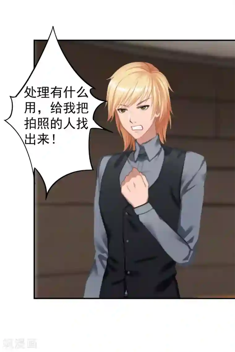 豪门宠情：枕上总裁俏萌妻第28话 出事