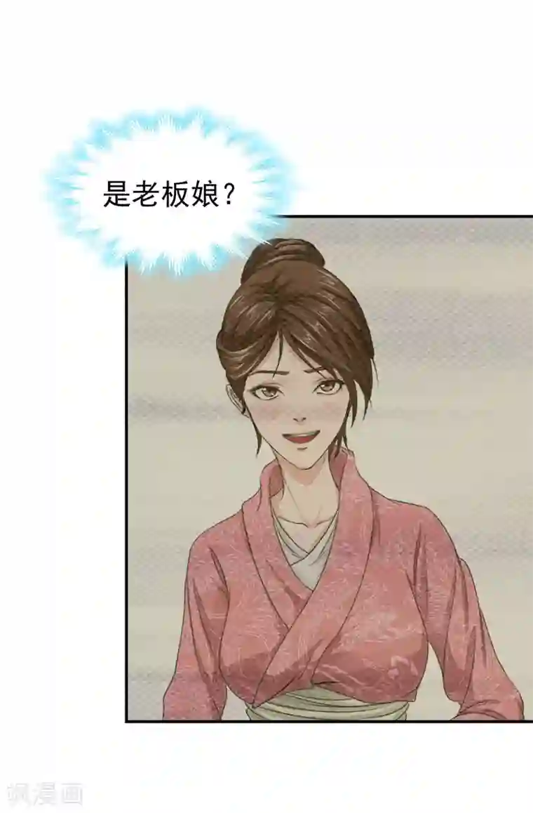 豪门宠情：枕上总裁俏萌妻第28话 出事