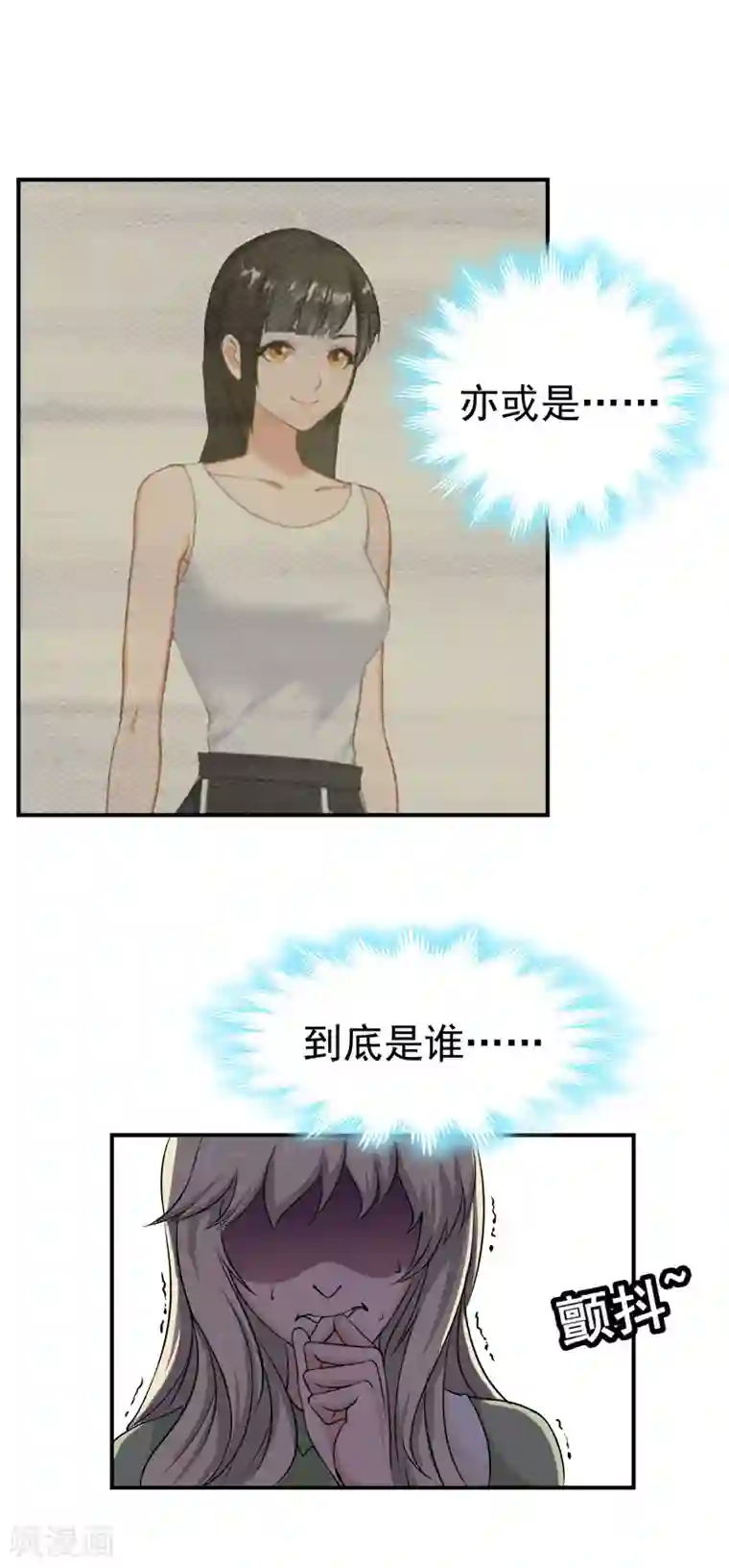 豪门宠情：枕上总裁俏萌妻第28话 出事