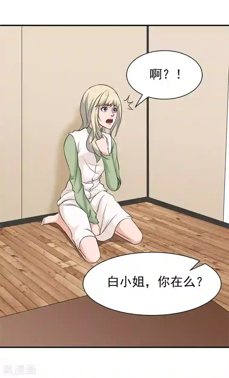 豪门宠情：枕上总裁俏萌妻第28话 出事