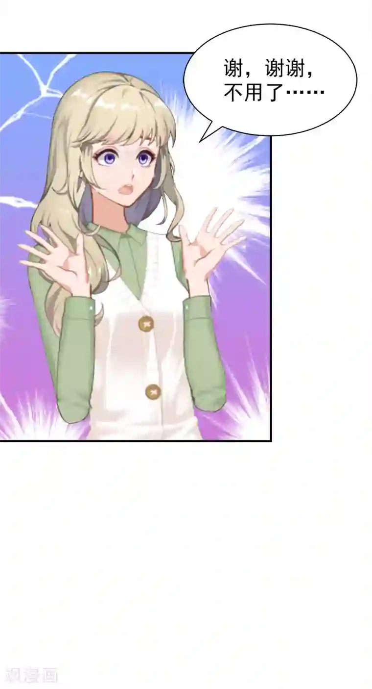 豪门宠情：枕上总裁俏萌妻第28话 出事