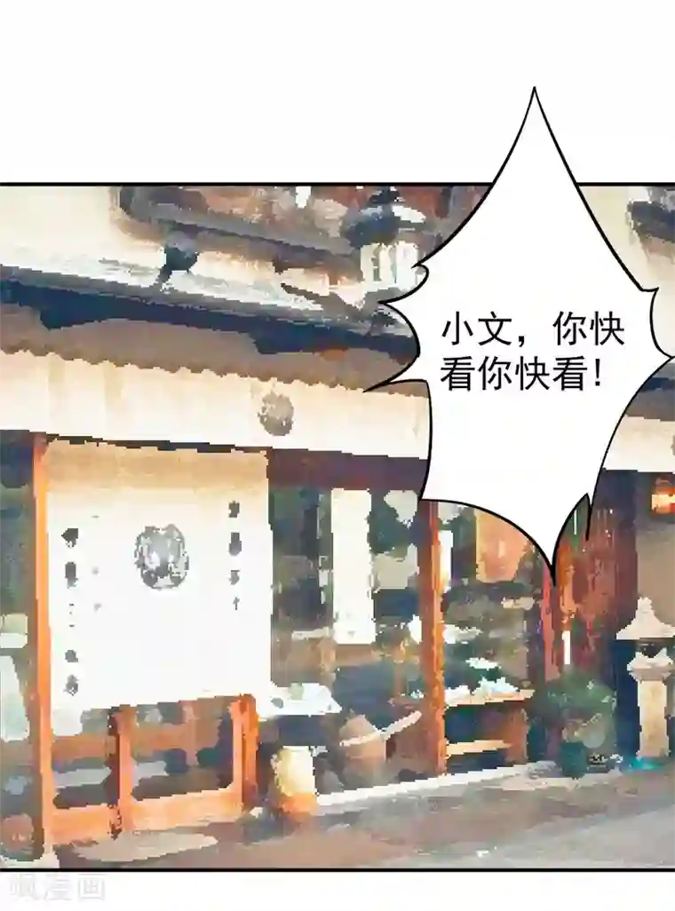 豪门宠情：枕上总裁俏萌妻第28话 出事