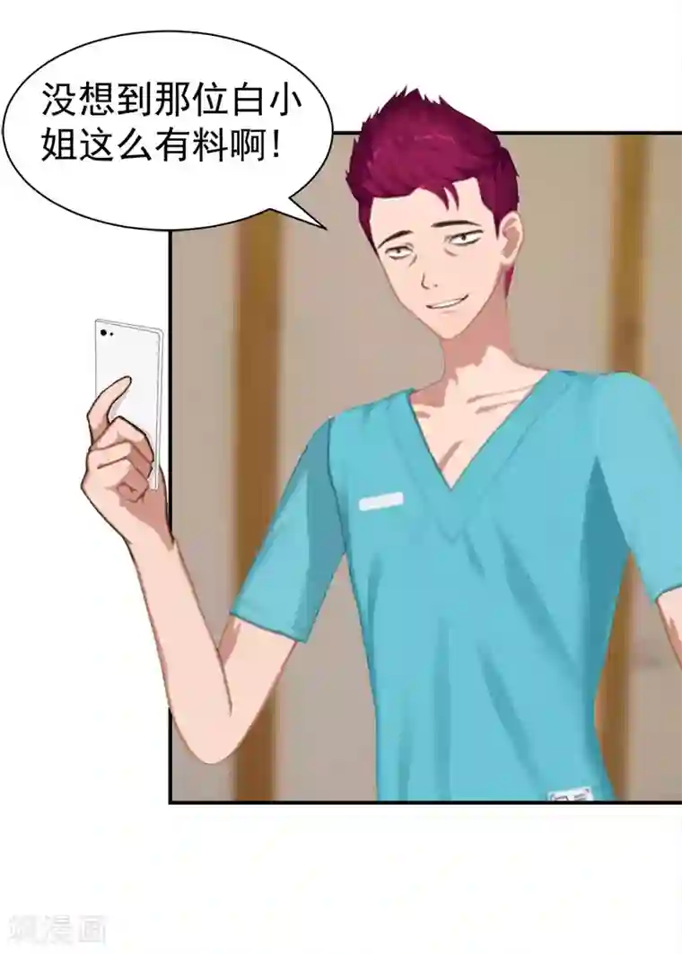 豪门宠情：枕上总裁俏萌妻第28话 出事