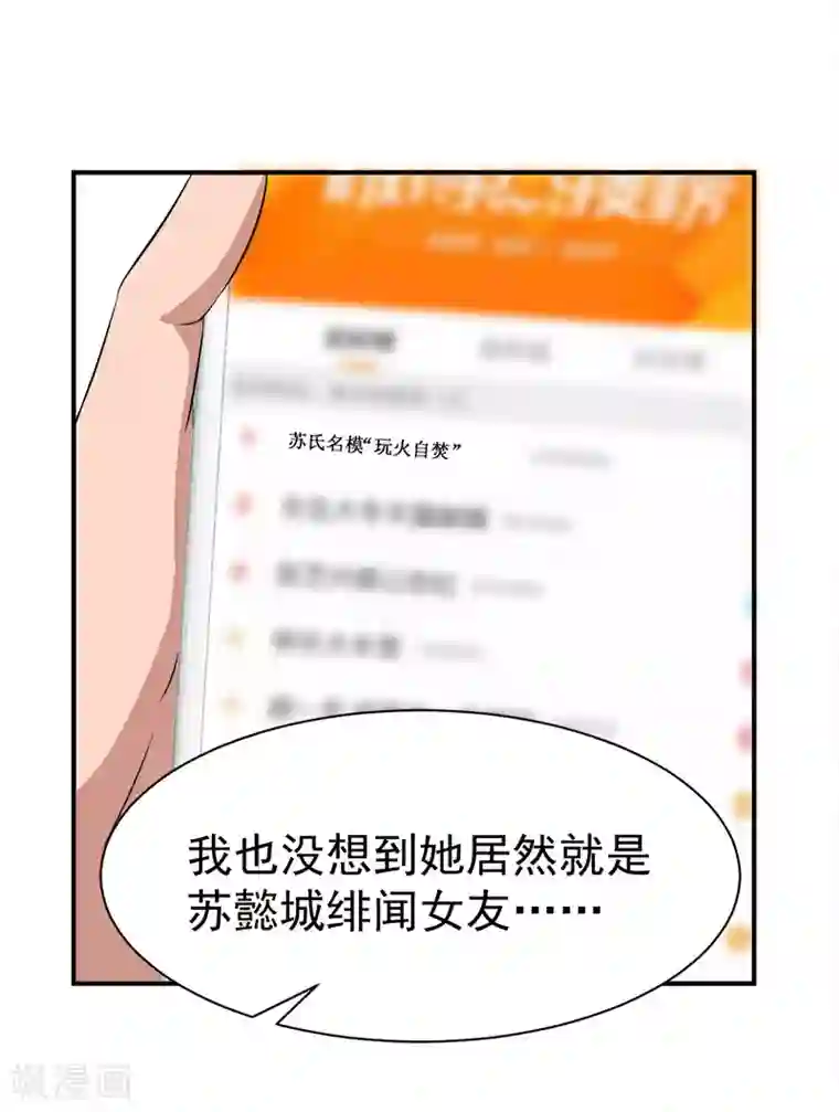 豪门宠情：枕上总裁俏萌妻第28话 出事