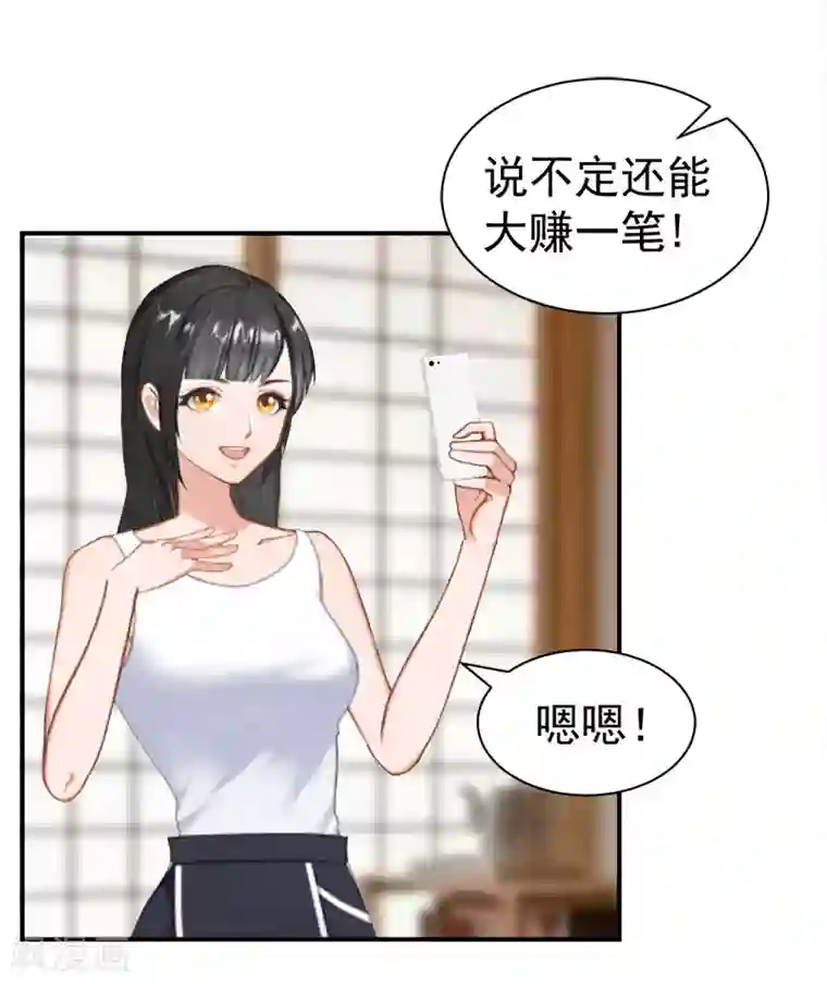 豪门宠情：枕上总裁俏萌妻第28话 出事