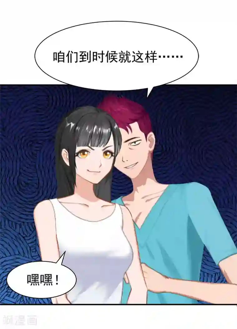 豪门宠情：枕上总裁俏萌妻第28话 出事