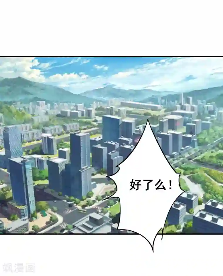 豪门宠情：枕上总裁俏萌妻第28话 出事