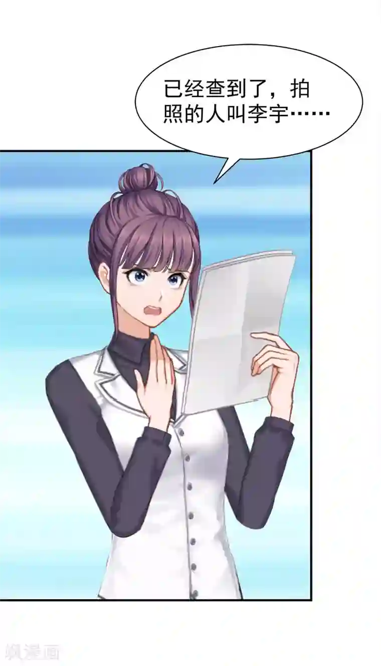 豪门宠情：枕上总裁俏萌妻第28话 出事