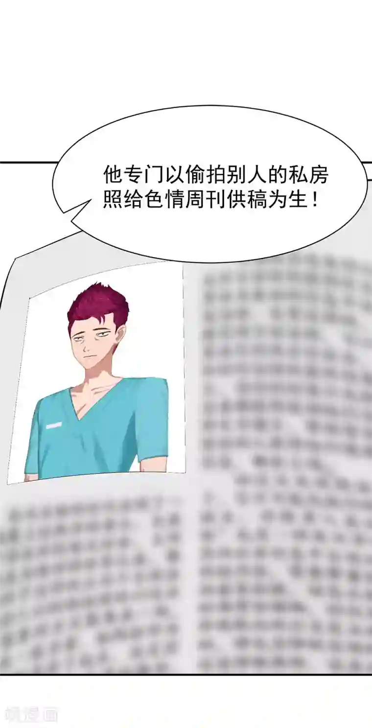 豪门宠情：枕上总裁俏萌妻第28话 出事