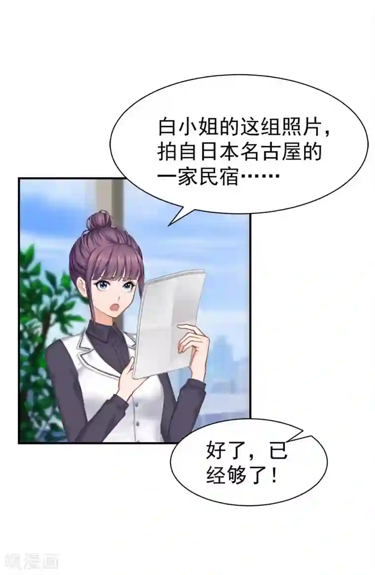 豪门宠情：枕上总裁俏萌妻第28话 出事