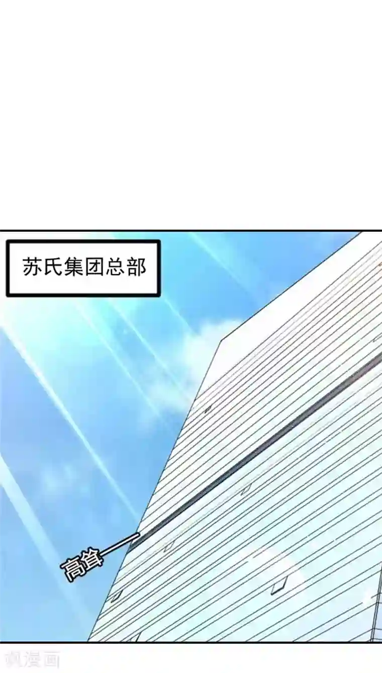 豪门宠情：枕上总裁俏萌妻第28话 出事