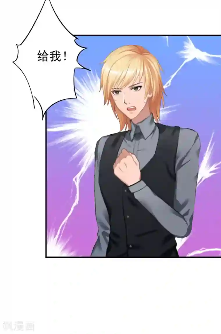 豪门宠情：枕上总裁俏萌妻第28话 出事