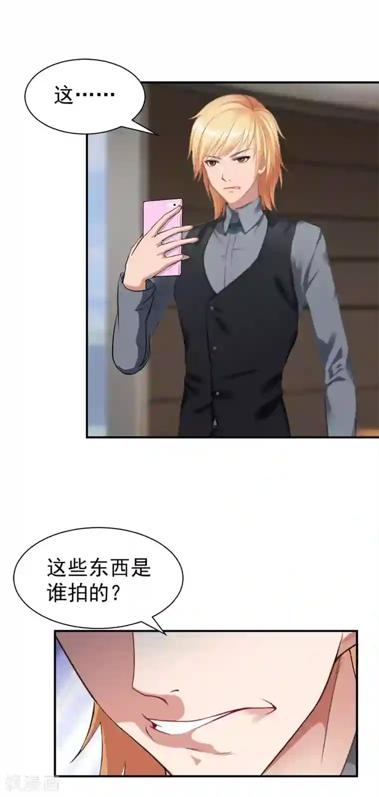 豪门宠情：枕上总裁俏萌妻第28话 出事