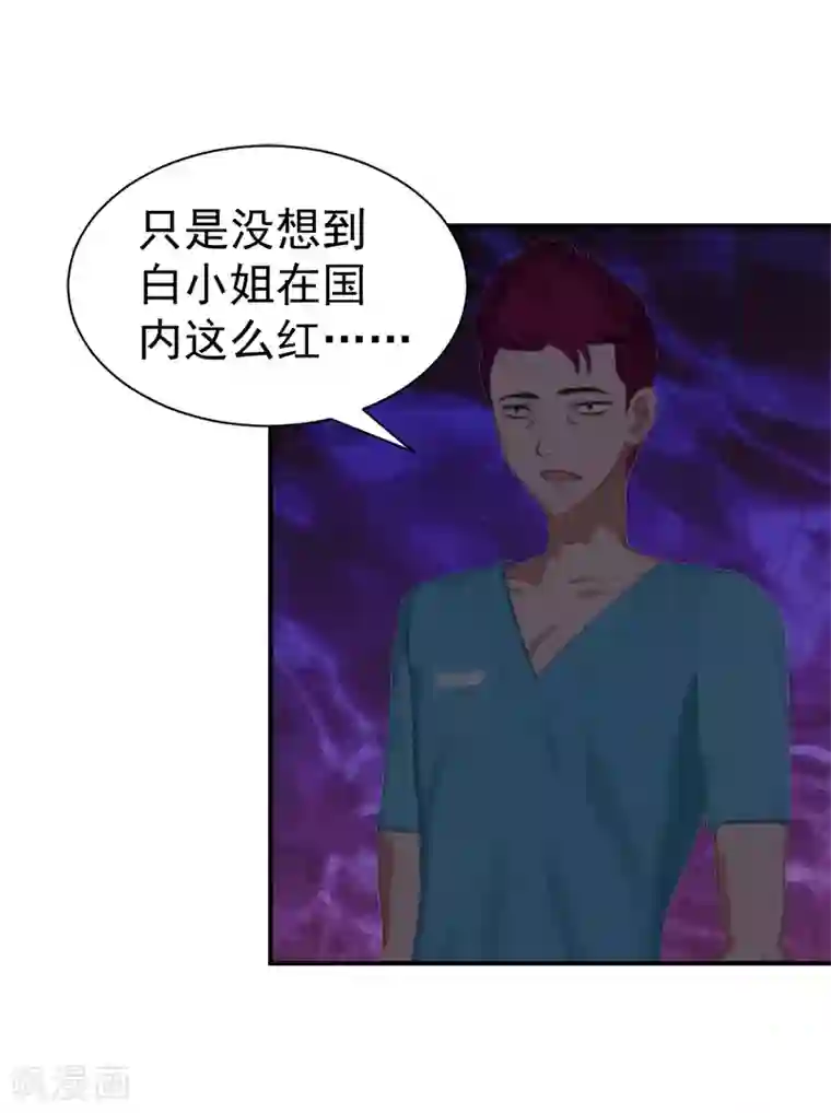 豪门宠情：枕上总裁俏萌妻第29话 强迫