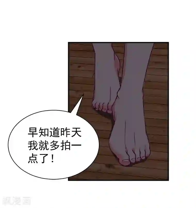 豪门宠情：枕上总裁俏萌妻第29话 强迫