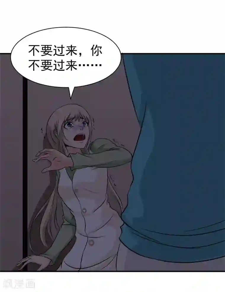 豪门宠情：枕上总裁俏萌妻第29话 强迫