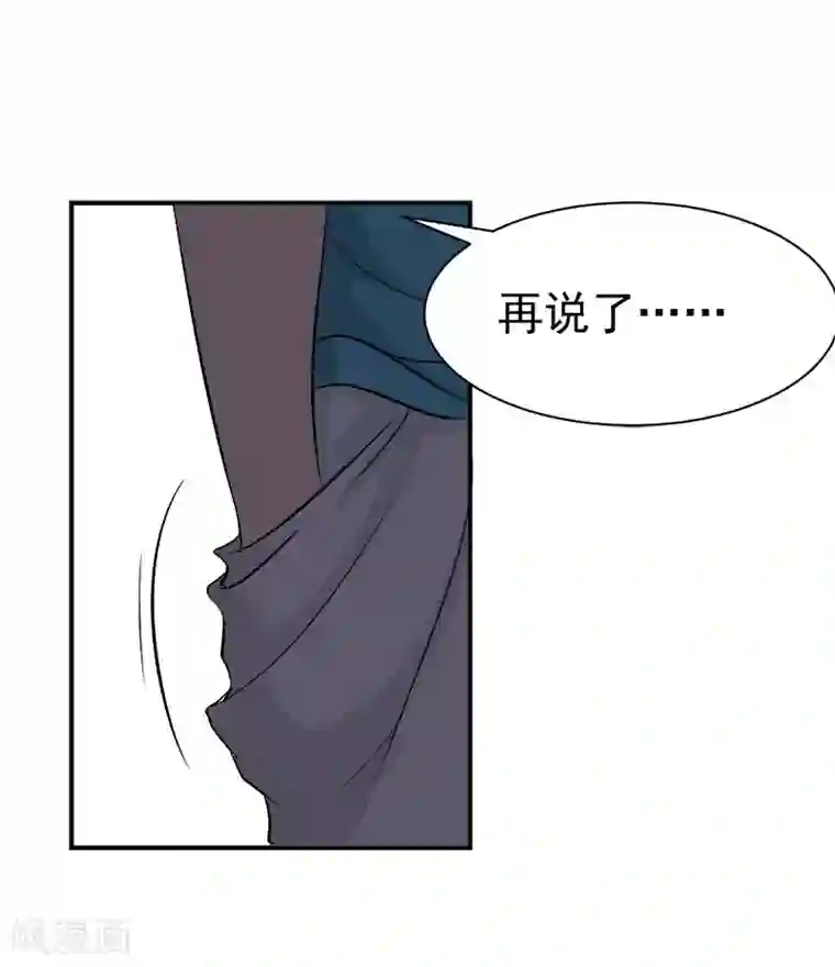 豪门宠情：枕上总裁俏萌妻第29话 强迫