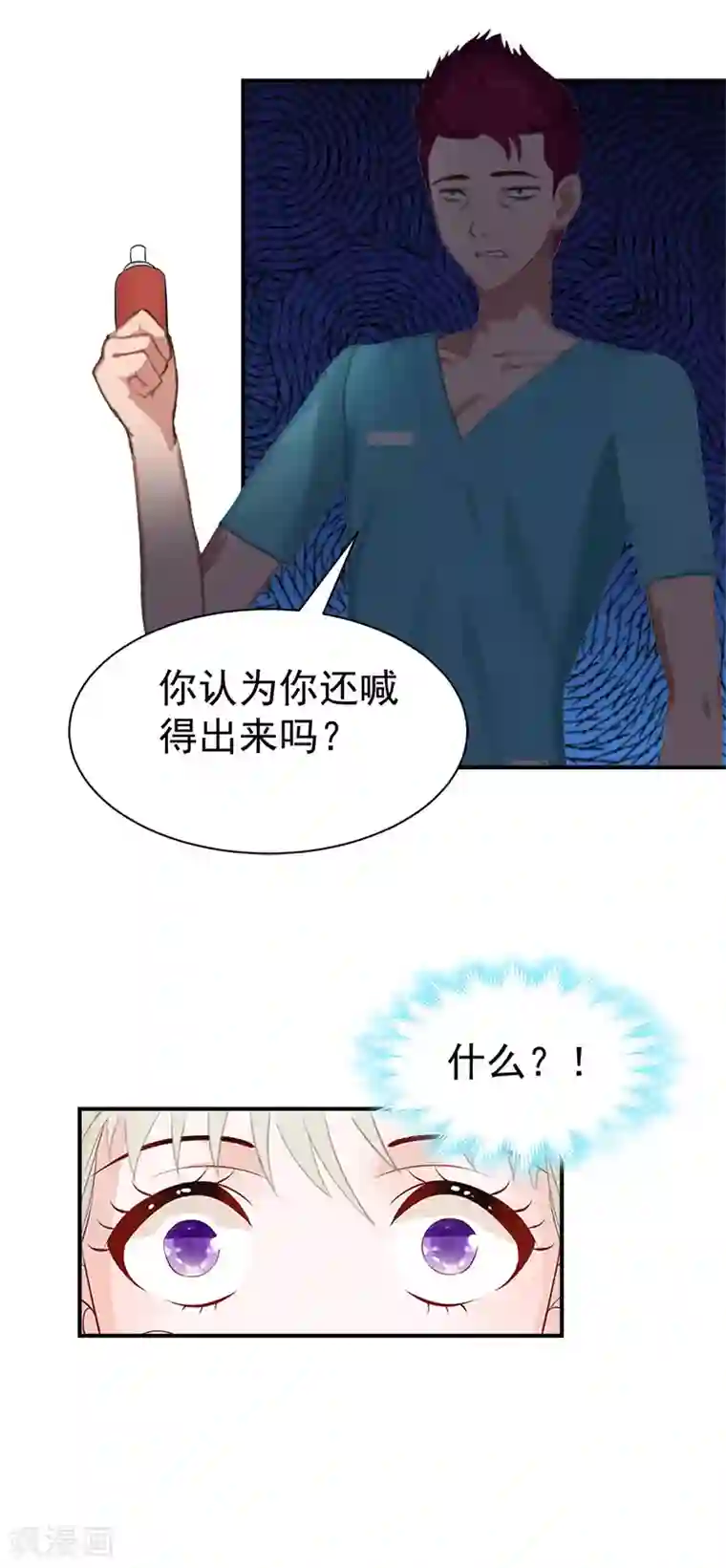 豪门宠情：枕上总裁俏萌妻第29话 强迫