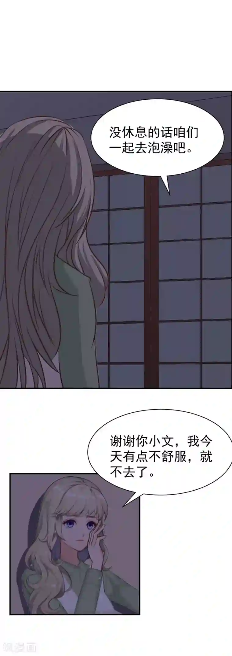 豪门宠情：枕上总裁俏萌妻第29话 强迫