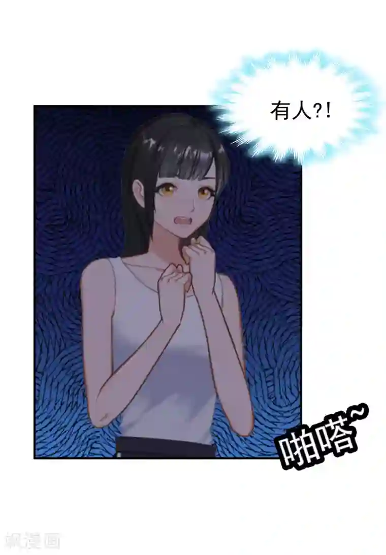 豪门宠情：枕上总裁俏萌妻第29话 强迫