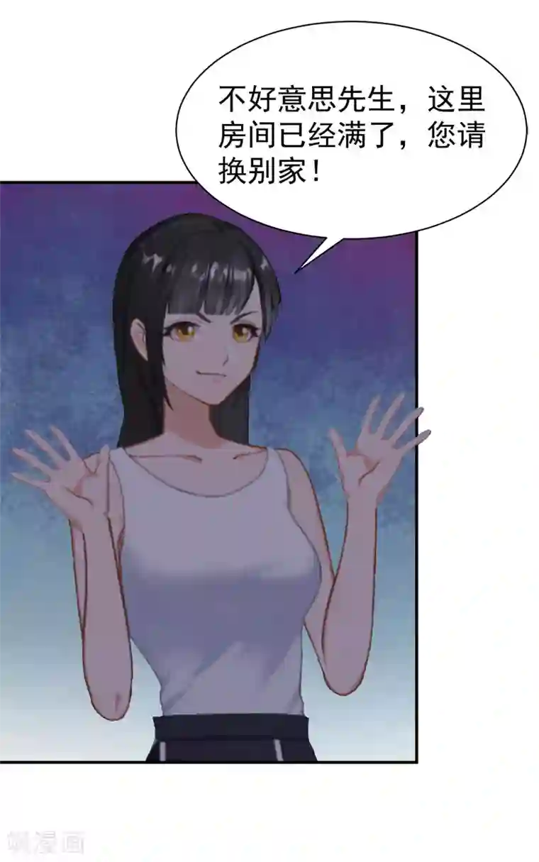 豪门宠情：枕上总裁俏萌妻第29话 强迫