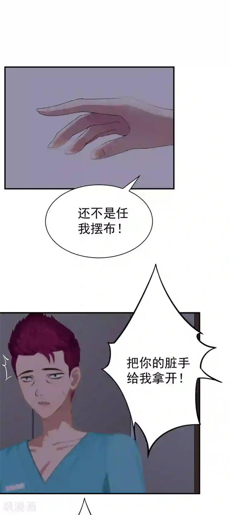 豪门宠情：枕上总裁俏萌妻第29话 强迫