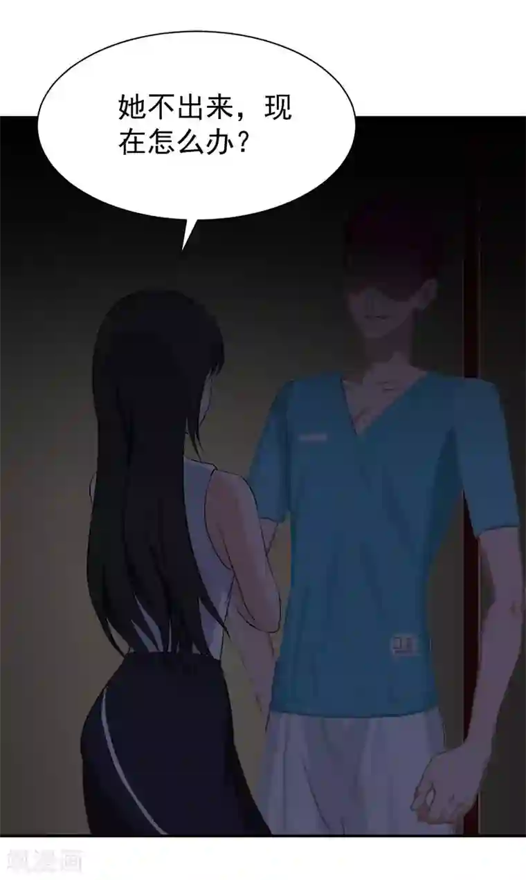 豪门宠情：枕上总裁俏萌妻第29话 强迫