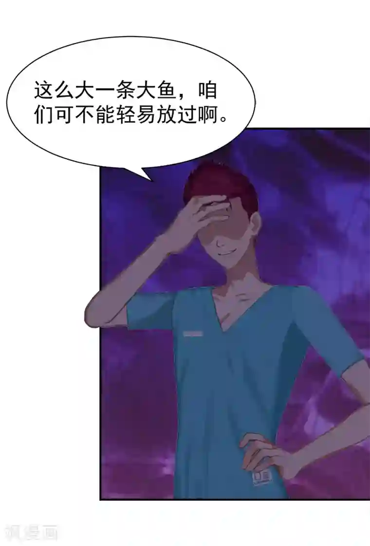 豪门宠情：枕上总裁俏萌妻第29话 强迫