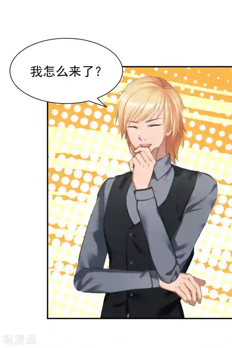 豪门宠情：枕上总裁俏萌妻第30话 获救