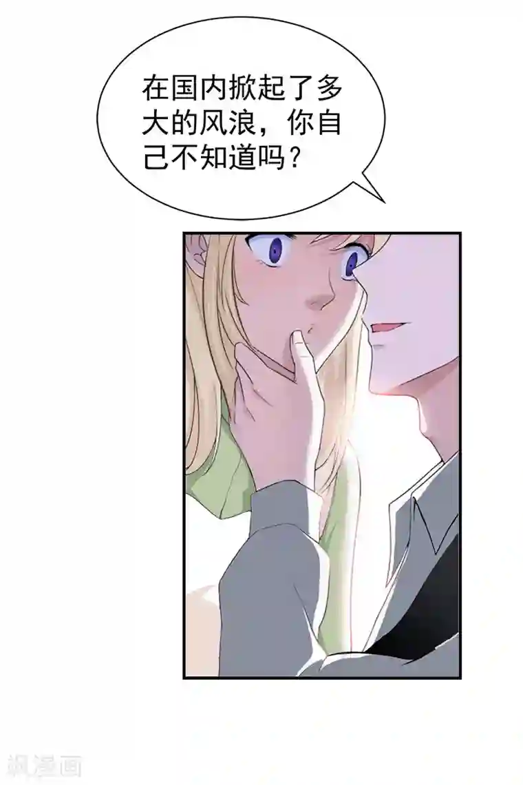 豪门宠情：枕上总裁俏萌妻第30话 获救