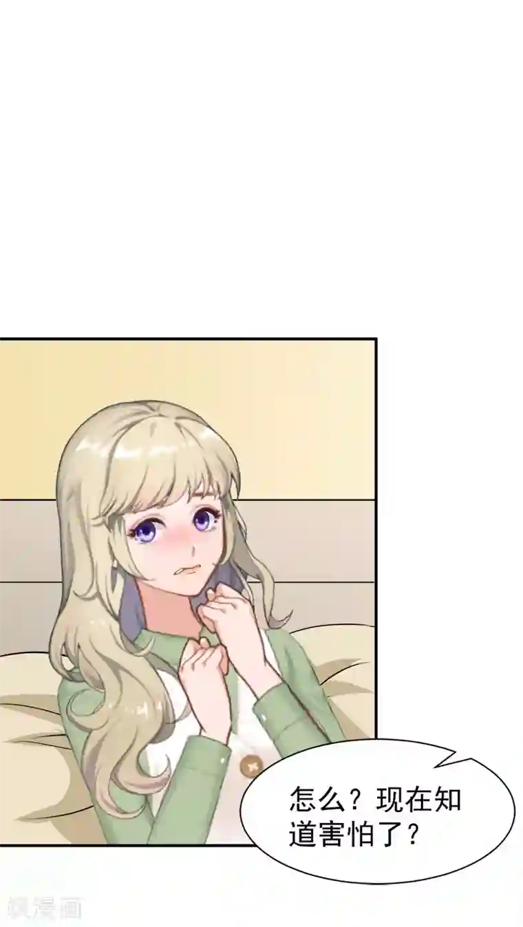 豪门宠情：枕上总裁俏萌妻第30话 获救