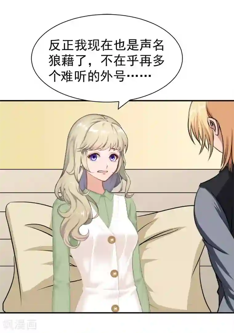 豪门宠情：枕上总裁俏萌妻第30话 获救