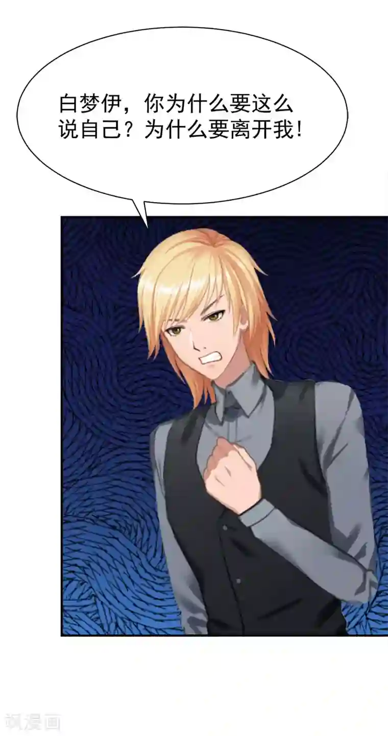 同性男互吃互摸漫画第30话 获救