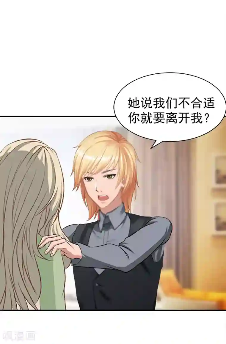 同性男互吃互摸漫画第30话 获救