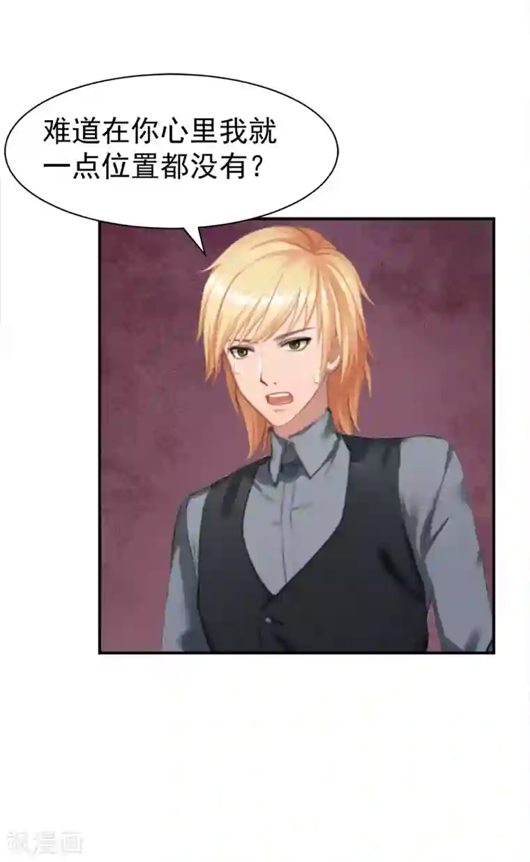 豪门宠情：枕上总裁俏萌妻第30话 获救