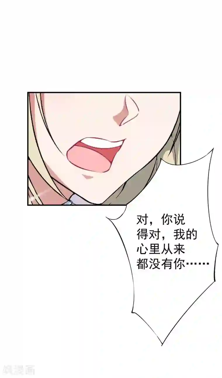 豪门宠情：枕上总裁俏萌妻第30话 获救